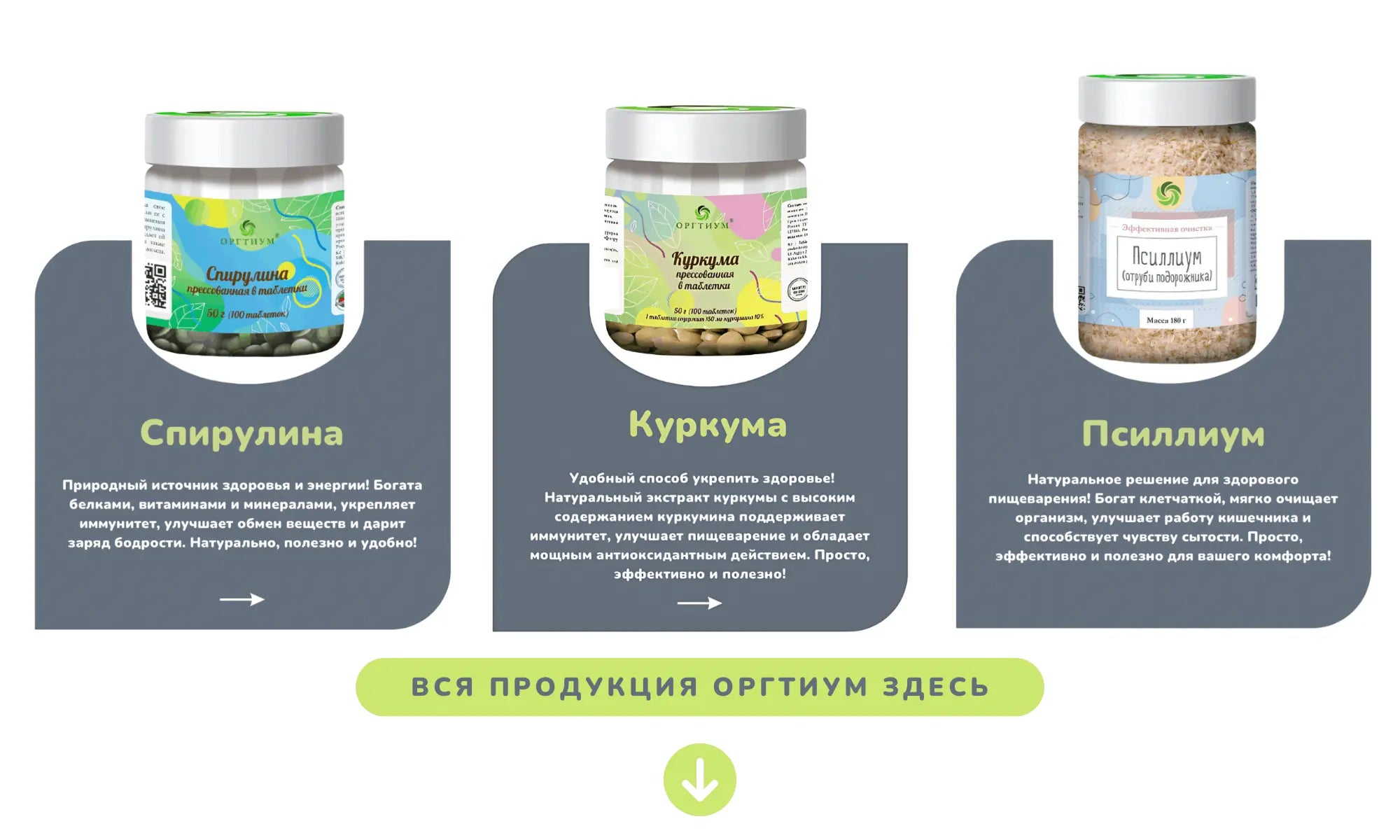 Витамины, БАДы, Эко Продукция, Косметика, Благовония Бишкек
