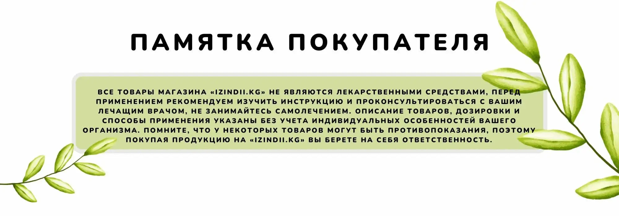 Витамины, БАДы, Эко Продукция, Косметика, Благовония Бишкек