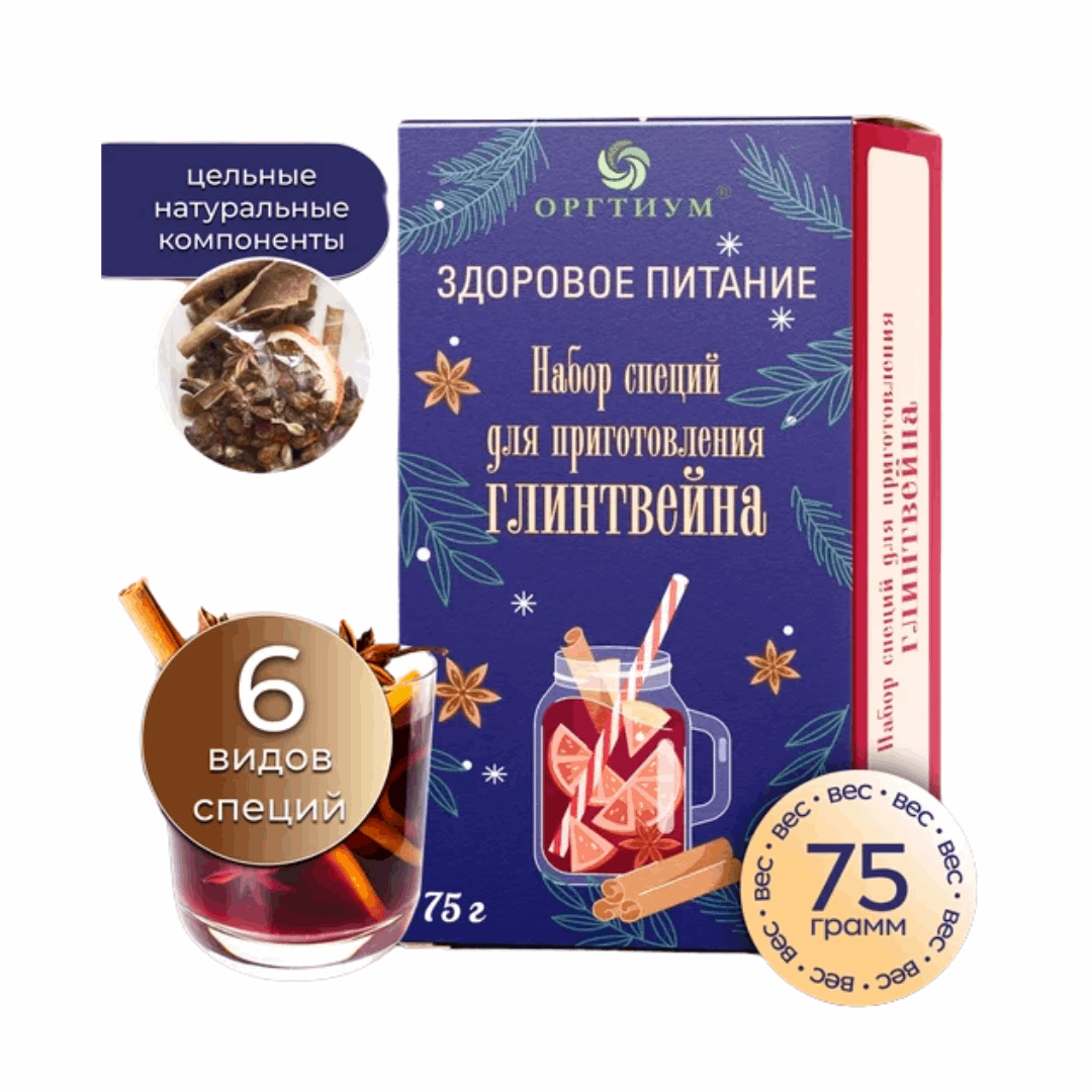 Набор специй для приготовления глинтвейна Оргтиум 75 гр.