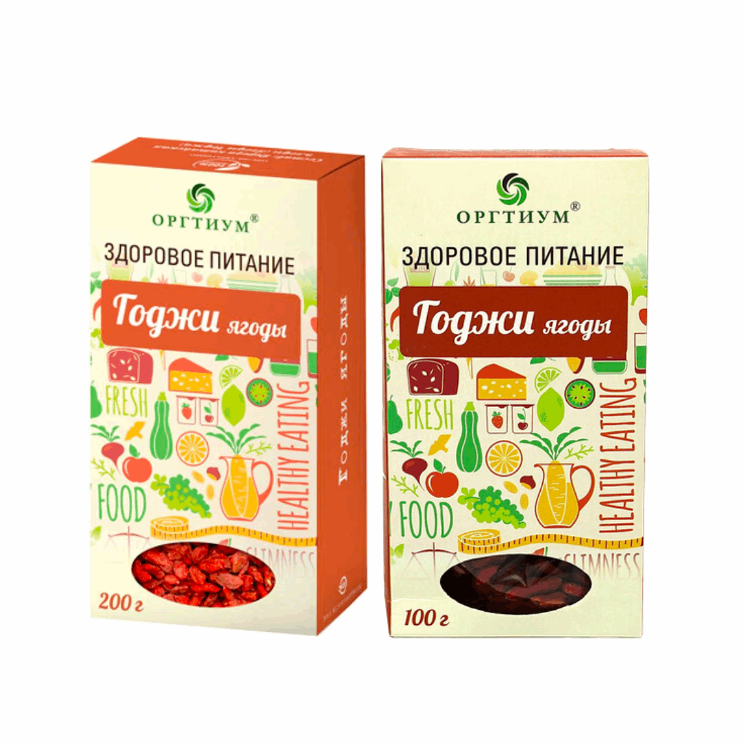 Ягоды Годжи Оргтиум 100 и 200 гр