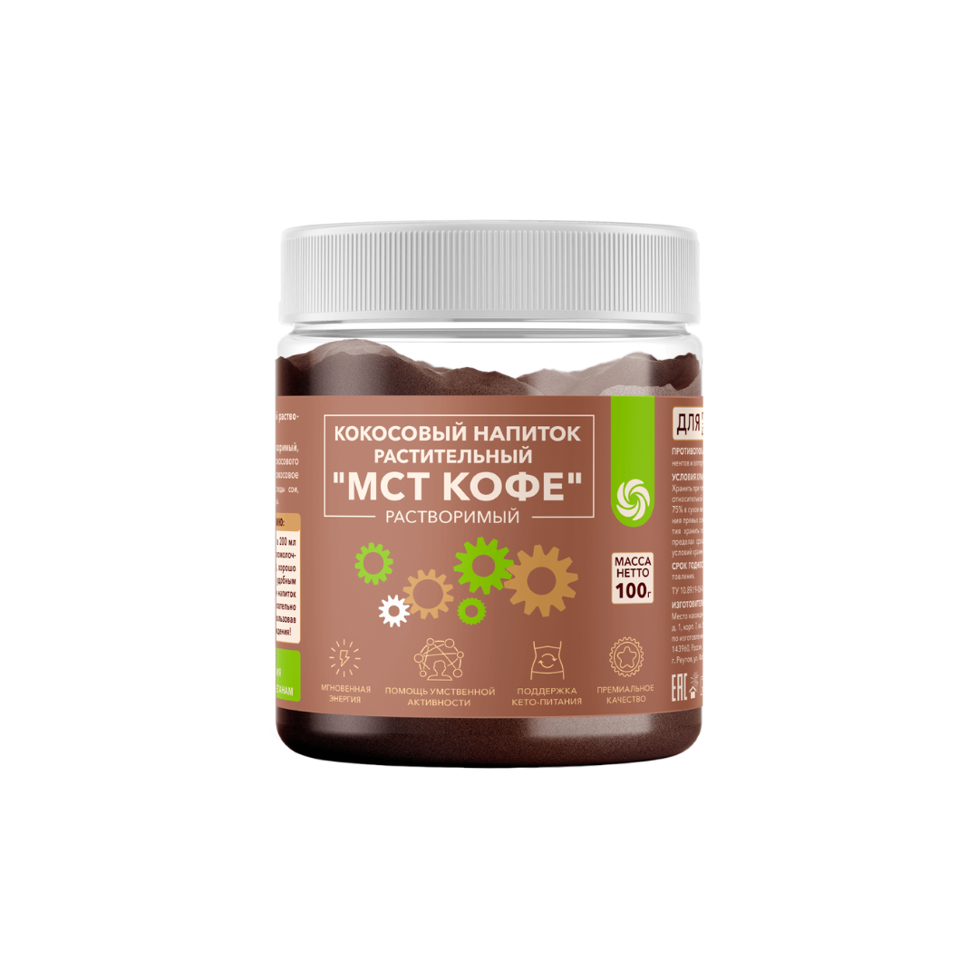 Кокосовый напиток растительный растворимый "МСТ-КОФЕ", 100 гр, Оргтиум