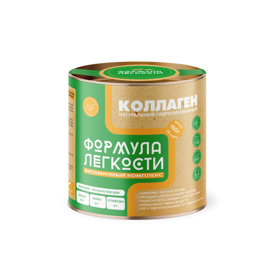 Коллаген говяжий натуральный гидролизованный, 150 гр, Формула легкости 