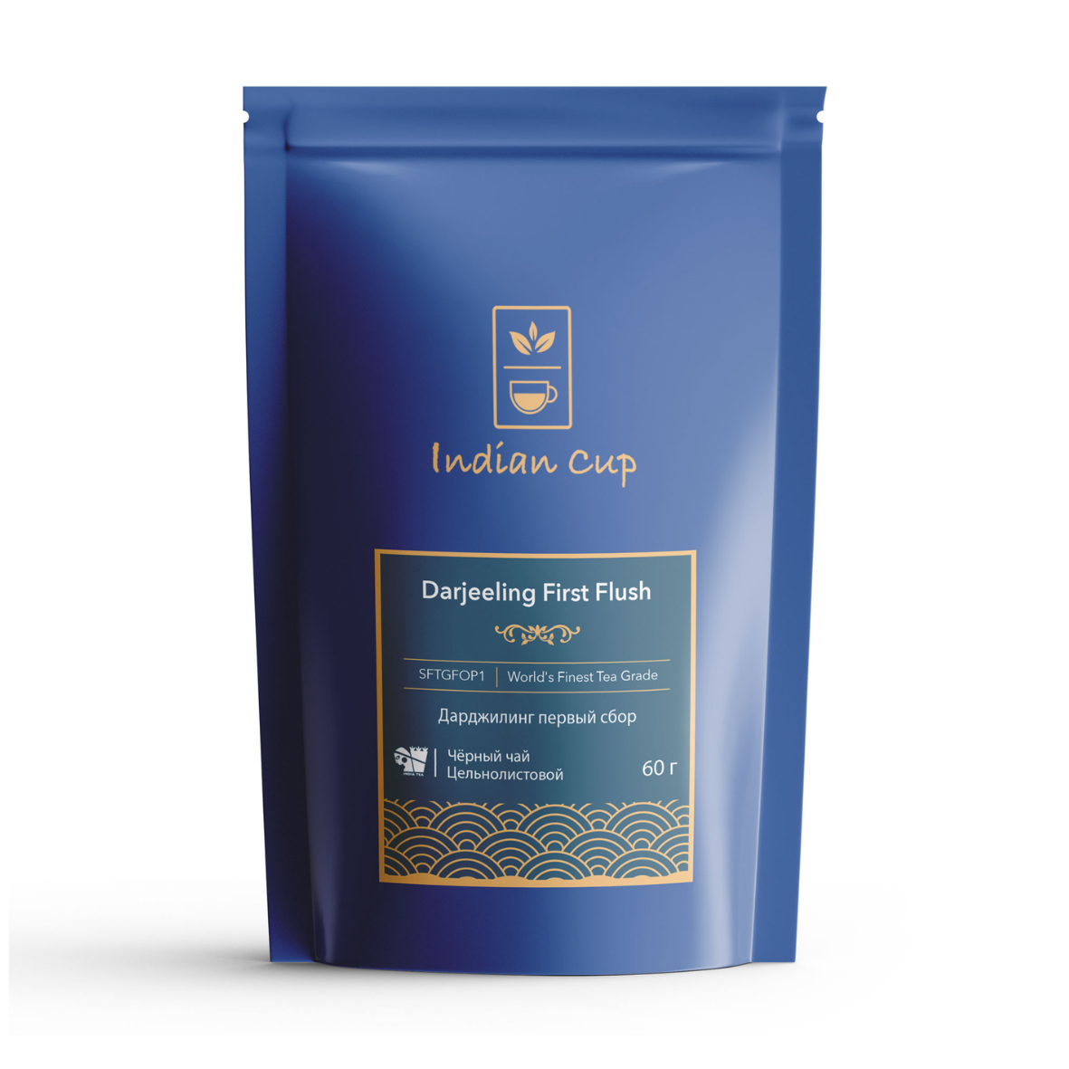 Дарджилинг Первый Сбор черный чай, Darjeeling First Flush Black Tea, Indian Cup,  60гр Дой пак Zip-lock