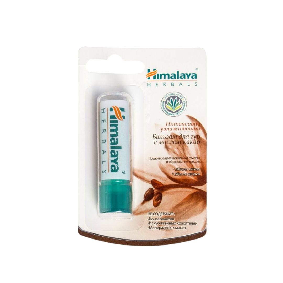 Увлажняющий бальзам для губ с маслом какао, Himalaya Herbals, 4,5 гр - Izindii.kg