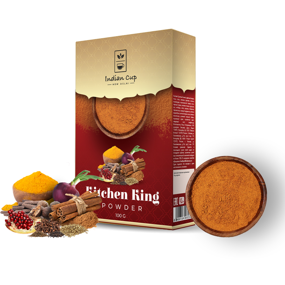 Король Кухни Масала, Kitchen King Masala powder, Indian cup, 100 гр