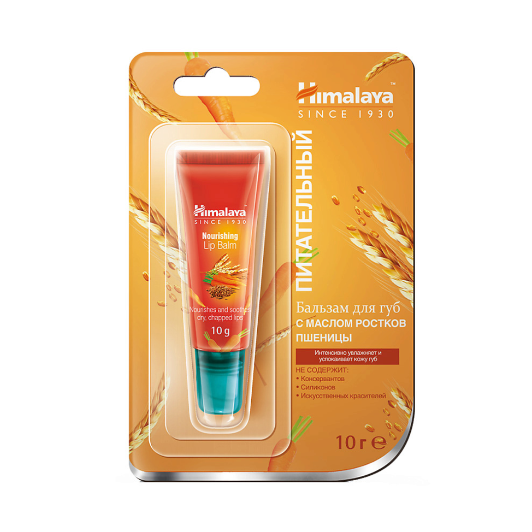 Бальзам питательный для губ с маслом ростков пшеницы Himalaya since, 10г