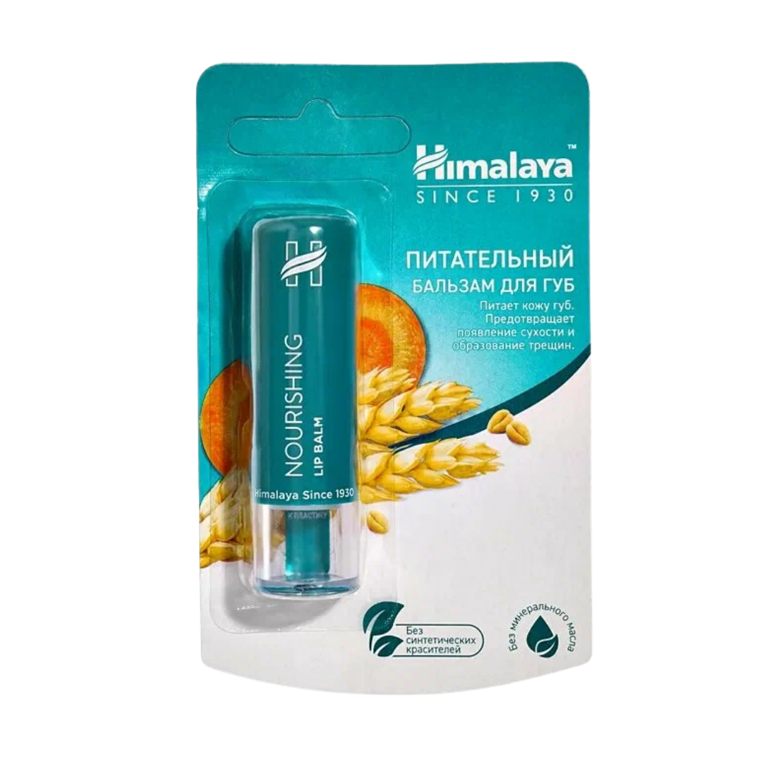 Бальзам питательный для губ Himalaya, 4,5 г