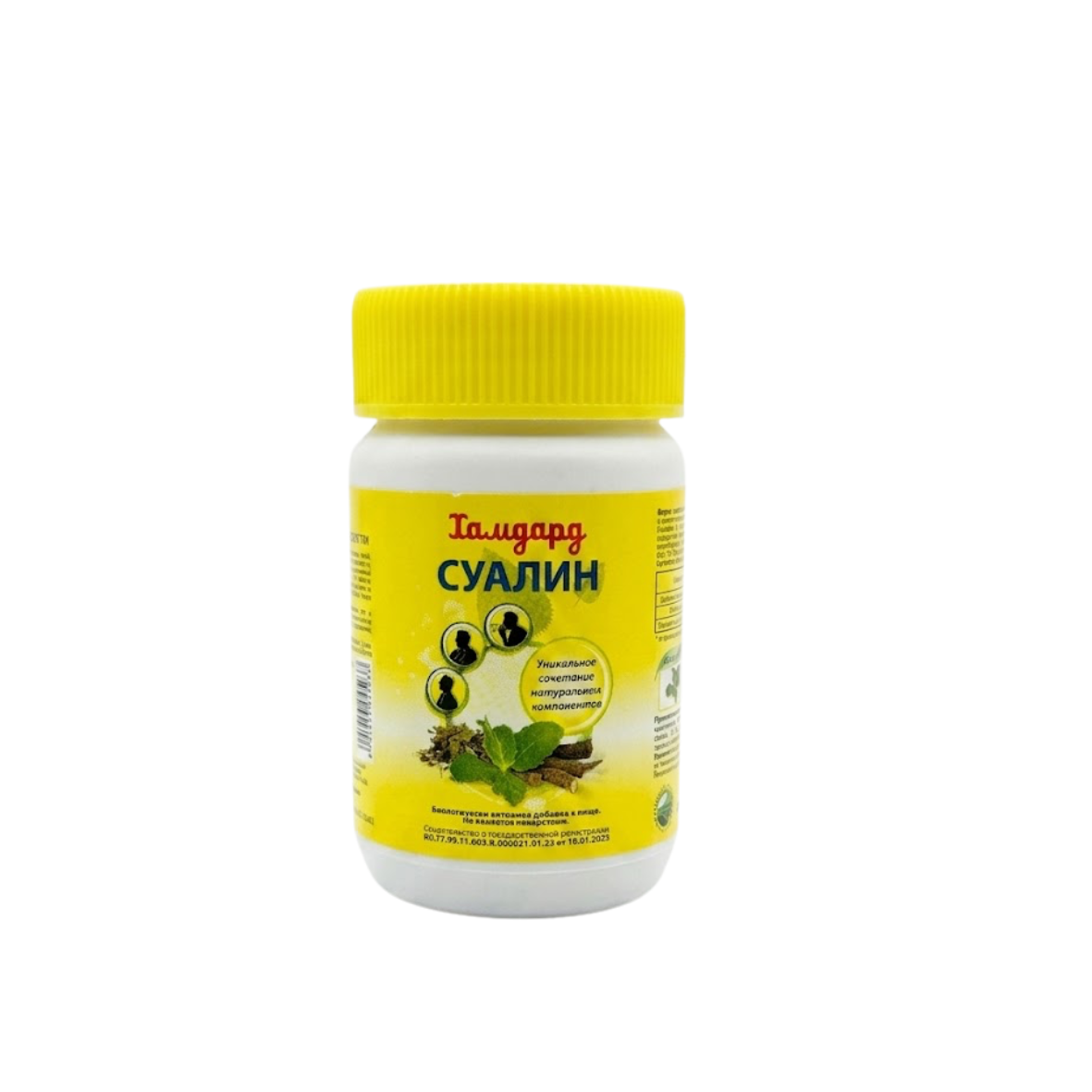 Sualin, Hamdard