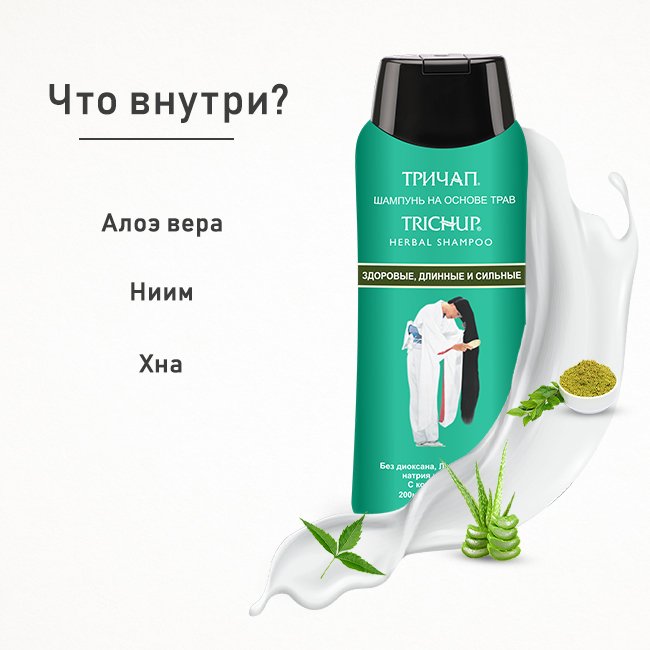 Укрепляющий шампунь TRICHUP ЗДОРОВЫЕ, ДЛИННЫЕ И СИЛЬНЫЕ 200ML - Izindii.kg