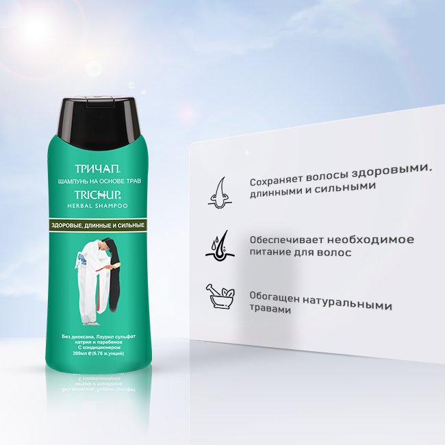 Укрепляющий шампунь TRICHUP ЗДОРОВЫЕ, ДЛИННЫЕ И СИЛЬНЫЕ 200ML - Izindii.kg