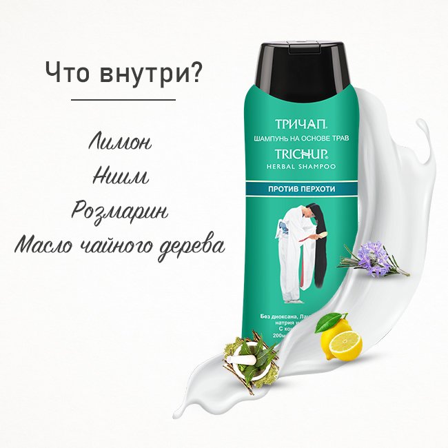 Шампунь от перхоти TRICHUP ANTI-DANDRUFF 400ML - Izindii.kg