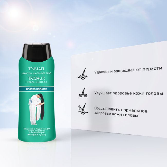 Шампунь от перхоти TRICHUP ANTI-DANDRUFF 400ML - Izindii.kg