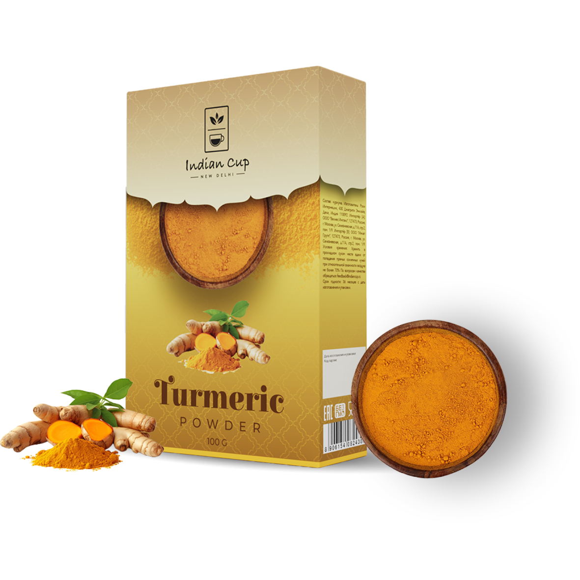 Куркума молотая порошок, Turmeric power, Indian cup, 100 гр