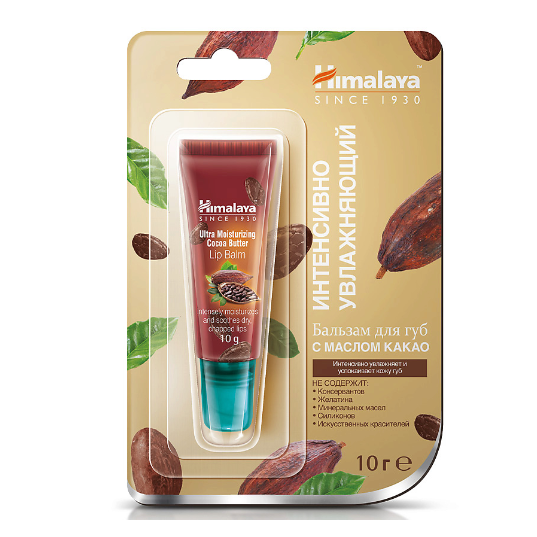 Ultra Moisturizing lip balm