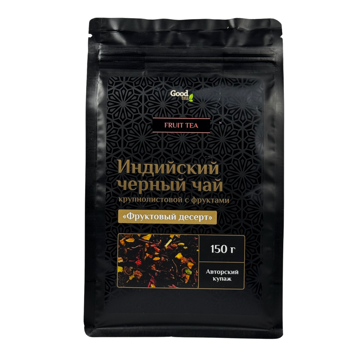 Индийский Черный крупнолистовой чай Фруктовый десерт, 150 гр