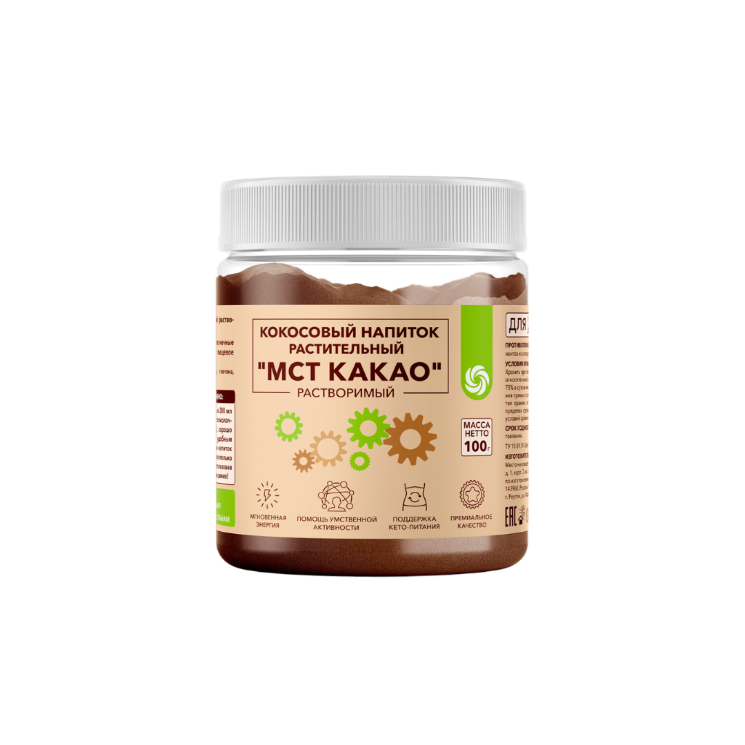 Кокосовый напиток растительный растворимый "МСТ-КАКАО", 100 гр, Оргтиум