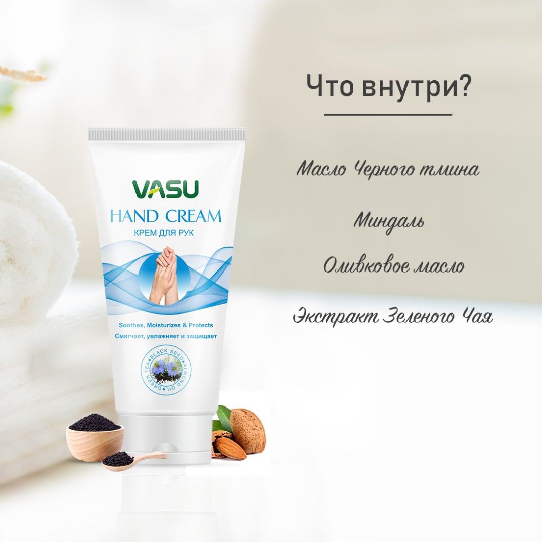 Крем для рук, Vasu Hand Cream (60мл)